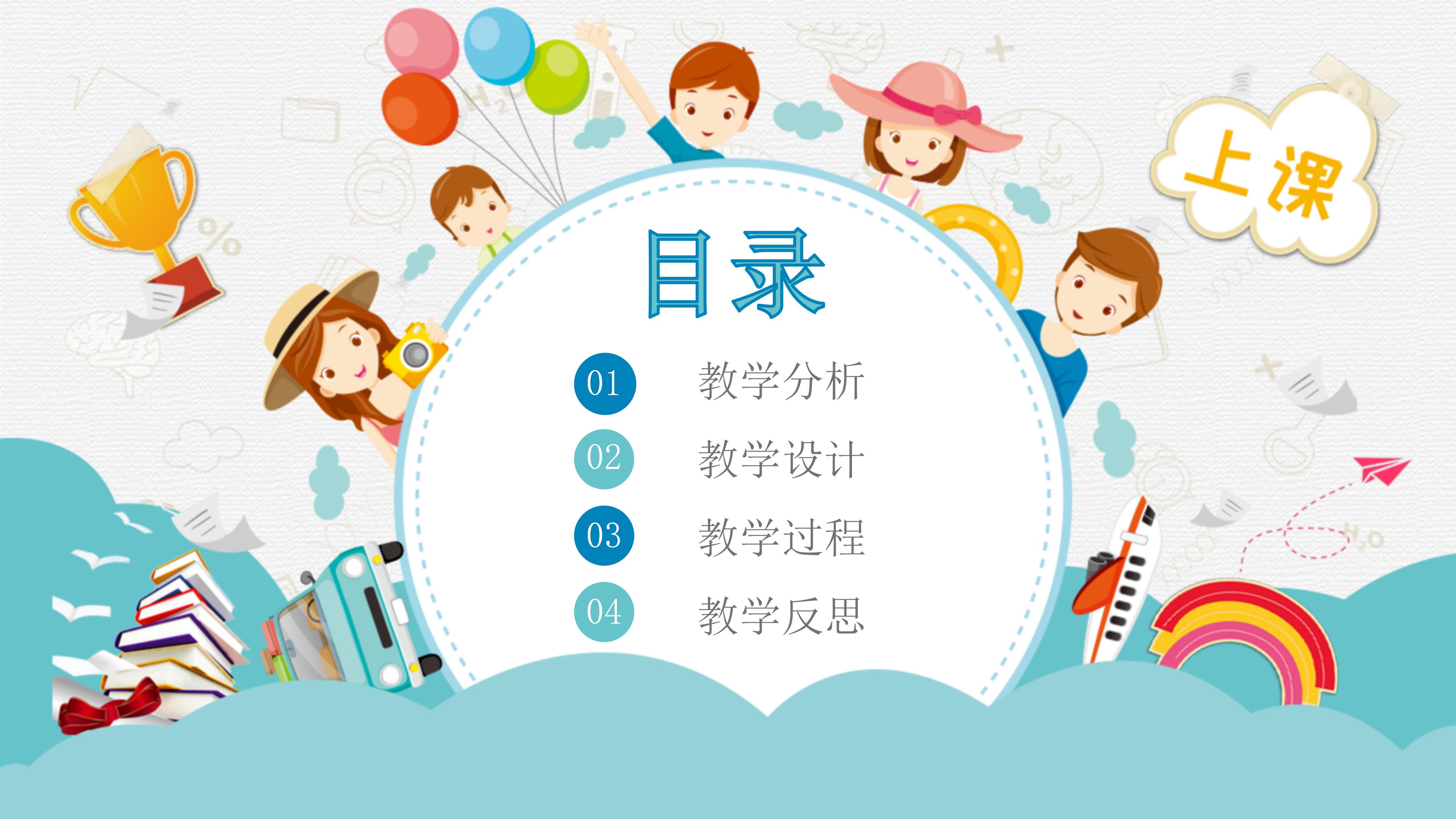 幼兒小班講故事說課ppt模板