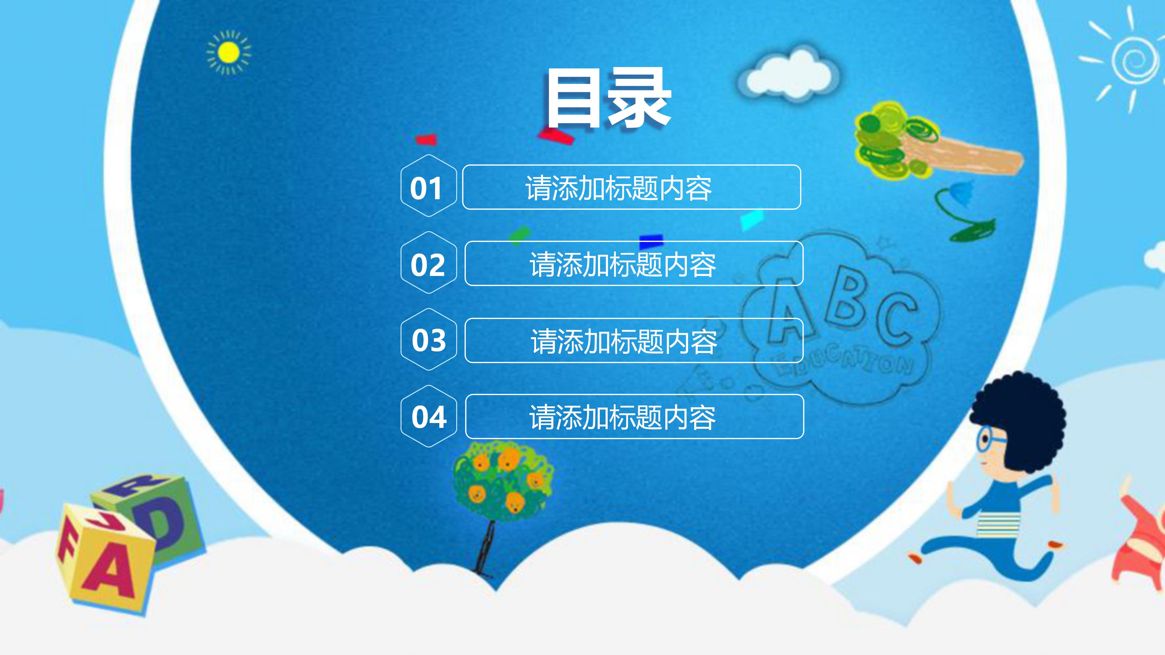 小學(xué)英語顏色說課ppt模板