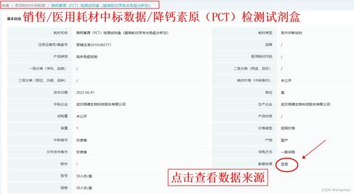 醫(yī)院醫(yī)療器械銷售信息大全 中國(guó)醫(yī)療器械公司數(shù)據(jù)庫(kù)