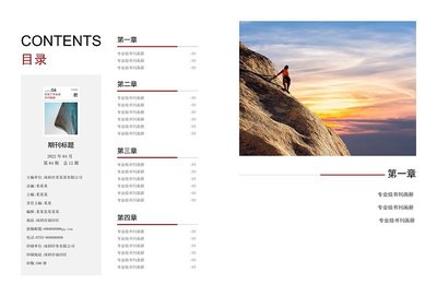 期刊雜志畫冊目錄頁模板下載