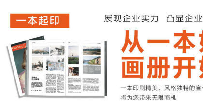 廠家定制宣傳冊(cè)企業(yè)畫冊(cè)印刷宣傳冊(cè)定做畫冊(cè)印刷設(shè)計(jì)產(chǎn)品目錄冊(cè)