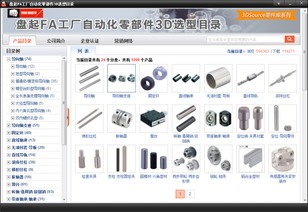 1分鐘完成工廠自動(dòng)化零部件選型 你信不信