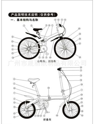 廣州印刷廠家 自行車說(shuō)明書 產(chǎn)品宣傳冊(cè) 服裝畫冊(cè) 產(chǎn)品目錄印刷