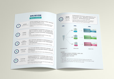 極地冰河泥產品目錄畫冊設計