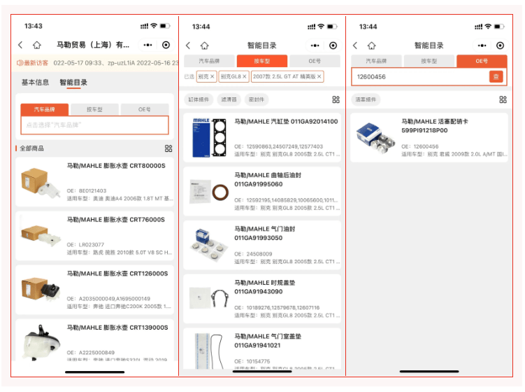 廠商聯(lián)正式上線,這些大牌廠家已率先開(kāi)啟汽配企業(yè)數(shù)字化名片