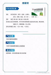 2019仁和中方一部產品目錄 持續(xù)更新
