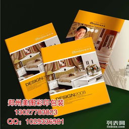 圖 鄭州北環書刊印刷廠,鄭州北環印刷畫冊哪家印的好價格低 鄭州印刷包裝