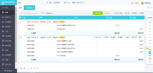 工廠發(fā)票分類(lèi)目錄查詢(xún)軟件