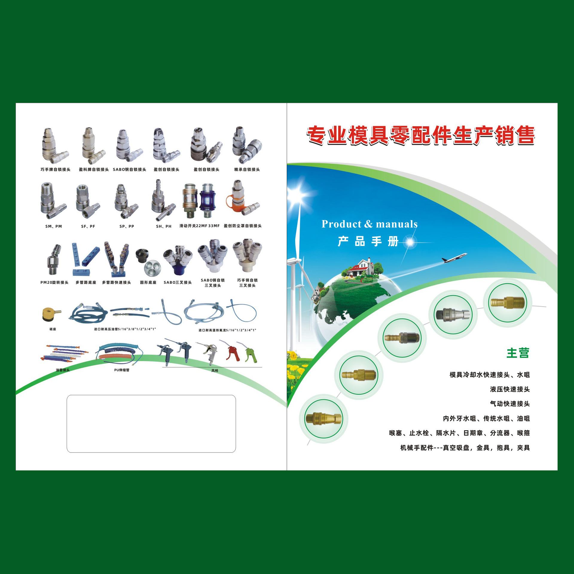 產(chǎn)品目錄冊(cè)封面-產(chǎn)品目錄冊(cè)封面廠家,品牌,圖片,熱帖