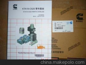 【康明斯KT(A)19-C525 康明斯3166125產(chǎn)品目錄】價格,廠家,圖片,其他發(fā)動系統(tǒng)配件,康機動力(廈門)進出口-