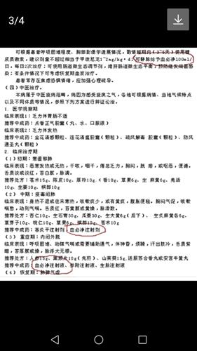 紅日藥業(yè) 血必凈注射液被納入新版 國家醫(yī)保目錄 2019 11 28來源 中國證