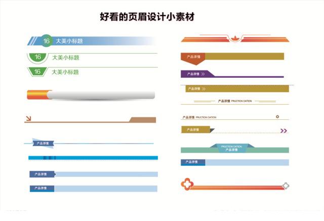 word第六課: 綜合應(yīng)用,書籍目錄的制作,頁眉頁腳的設(shè)計