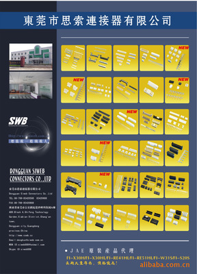 控制面板液晶屏線連接器JAE FI-X30HL帶扣接插件詳解